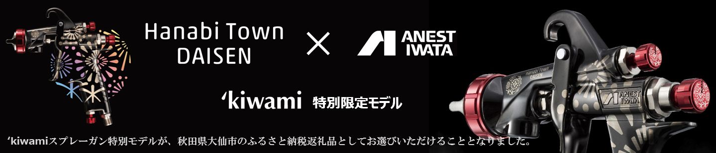 大好評です アネスト岩田 AL96 自動ガン AL-96 アネスト岩田コーティングソリューションズ tr-5145872 IWATA ANEST  自動ガン5145872