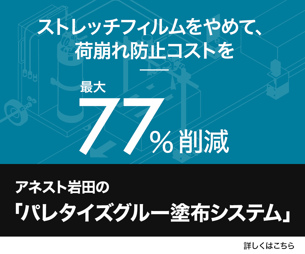 パレタイズグルー塗布システム　CSU-T1特設サイト