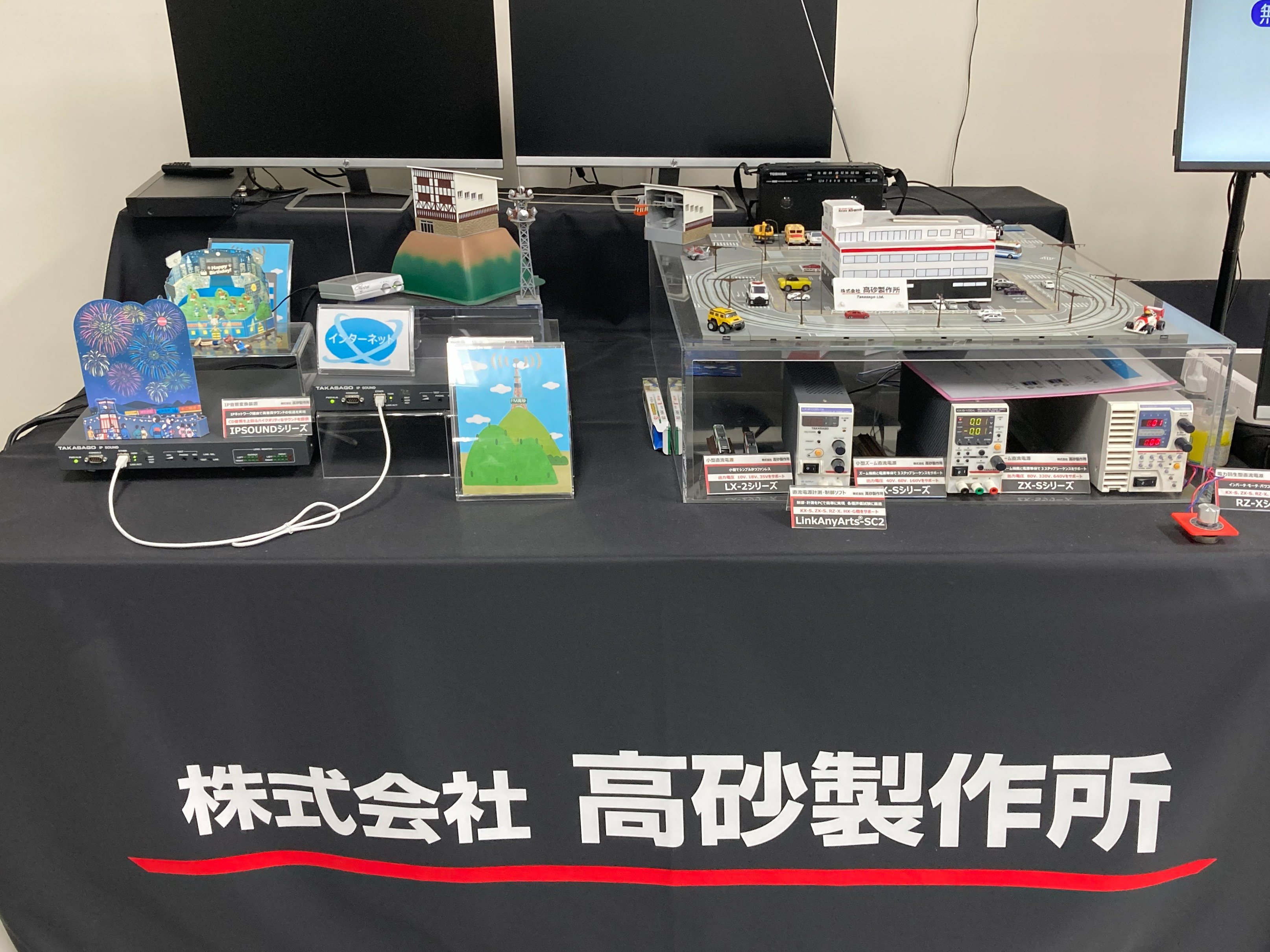 株式会社鶴岡高砂製作所様