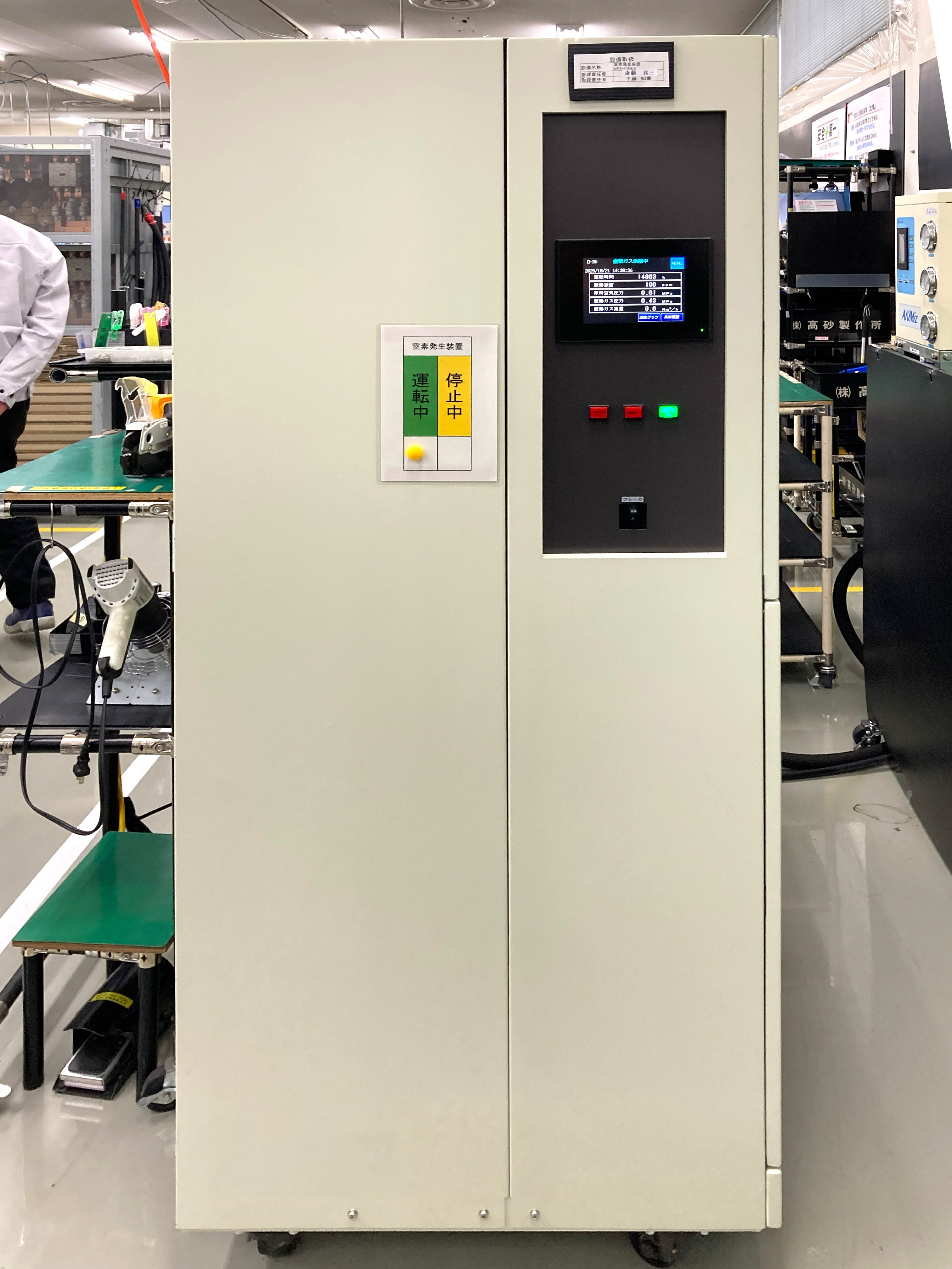 窒素ガス発生装置