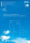 窒素ガス発生装置　総合カタログ表紙画像