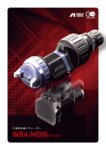 WRA-M200　リーフレット表紙画像
