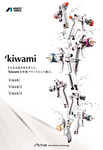 KIWAMI　専用カタログ表紙画像