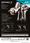 WIDER3リーフレット表紙画像