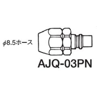 エアー用クイックジョイント　AJQシリーズ画像