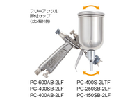 重力式サイドカップ　接続口径 G1/4画像